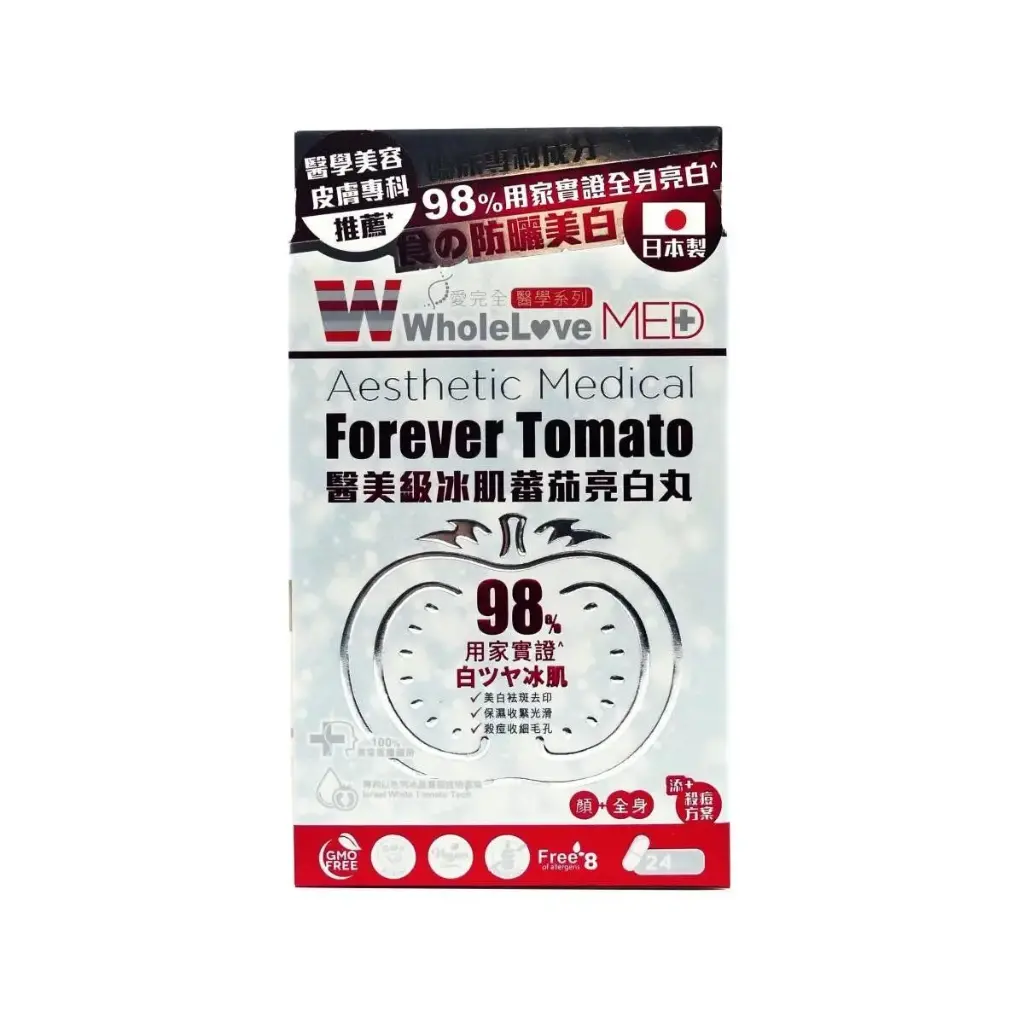 WholeLove Plus - 愛完全 WholeLove MED 醫美級冰肌蕃茄亮白丸 24粒