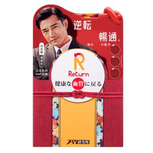 Return 回本 - 分解死結の配方(強心血管配方) 60粒