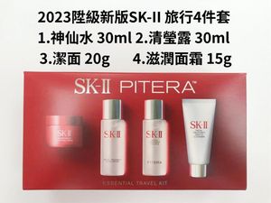 SK-II - 旅行護膚4件套 :1.潔面乳 20g 2.清瑩露 30ml 3.神仙水 30ml 4.面霜 15g