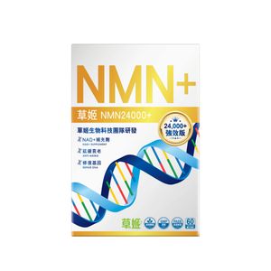 草姬 - NMN24000+ (強效版) 7日速見效 60粒 保質期 2027.6.-2027.9