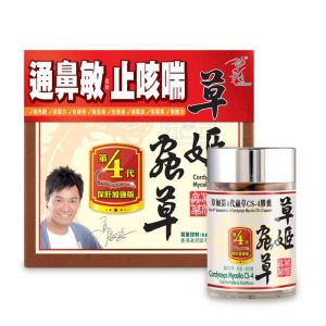 草姬 - 第4代蟲草CS4 通鼻敏 止咳喘 強化肝氣 60粒 長新冠後遺症調理 抗疫保健 改善呼吸系統 提升免疫力 護肺 消除疲勞 病後恢復 感冒久咳 氣管敏感症狀 草姬