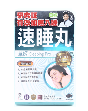 草姬 - 速睡丸 60粒 [原裝行貨