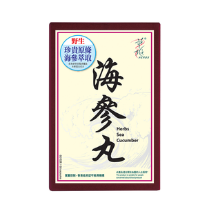 草姬 - 海參丸60粒