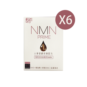 禦藥堂 - NMN Prime 21000 人參逆齡抗衰配方 （10粒x6排）