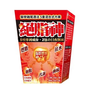華人藥業 - Fat Extinction絕脂神日夜配方 28包 燃脂 袪水 減肥[原裝行貨]