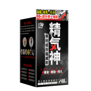 樂道 - 精氣神 48粒[原裝行貨]