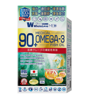 WholeLove Plus - 愛完全醫學系列 極純90+醫療級奧米加3魚油丸 60粒[原裝行貨]