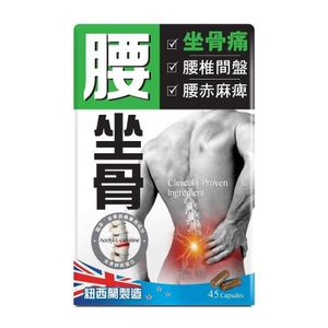 正品藥業 - 炎痛消 腰坐骨 45粒