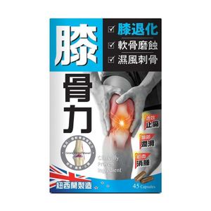 正品藥業 - Tourmaline炎痛消 膝骨力 45粒