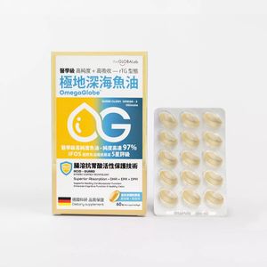 the GLOBALab - OmegaGlobe極地深海魚油97% 60粒
