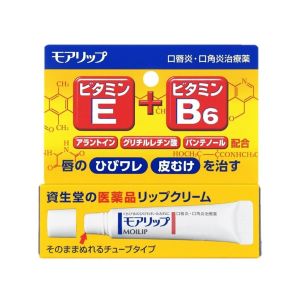 資生堂 - MOILIP藥用治療性維他命護唇膏 新版潤唇膏8g
