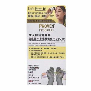 PROVEN - Proven 益生菌 成人綜合營養素 30粒