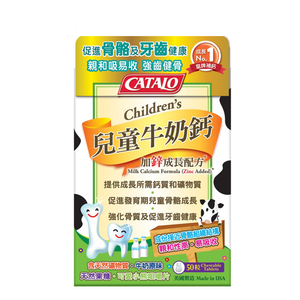 CATALO - 家得路 兒童牛奶鈣加鋅成長配方 50粒