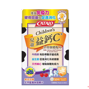 CATALO - 家得路兒童益鈣C全效強健配方 60粒