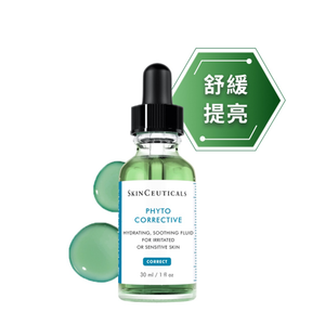 Skin Ceuticals - 舒緩修護精華 30毫升