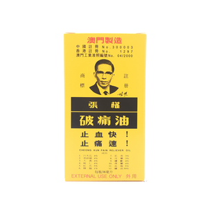 張權破痛油 - 破痛油 38ML[原裝行貨]