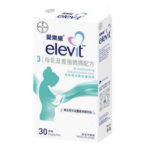 愛樂維 - 母乳媽媽配方 30粒裝 [香港行貨]