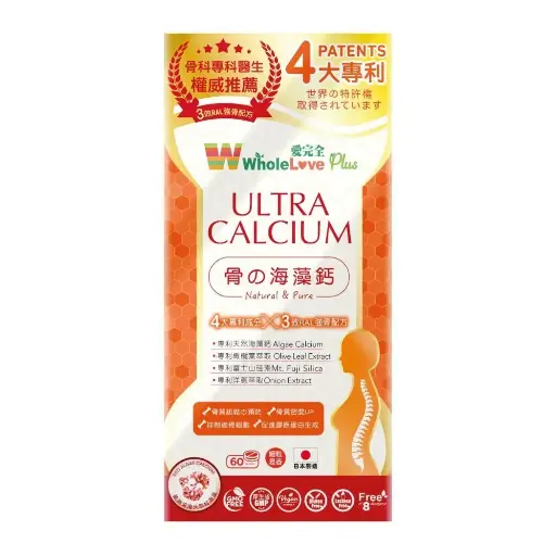 WholeLove Plus - 愛完全 骨の海藻鈣 60粒