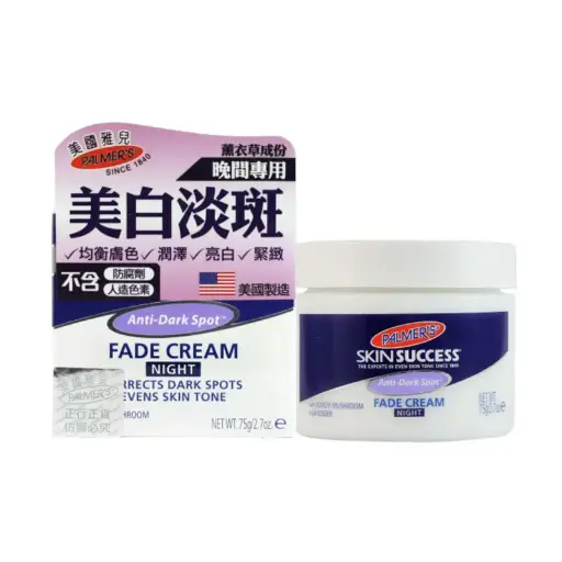 美國雅兒PALMER'S - 美白淡斑晚霜 75g